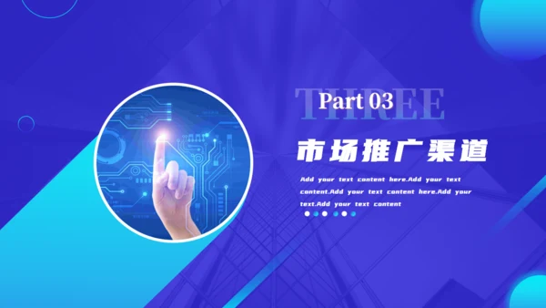 商务科技风产品上新通用PPT模板