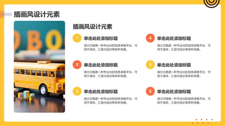 趣味生日策划PPT模板