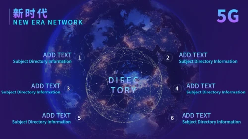 5G智能通讯网络互联网科技全球发布会通用PPT