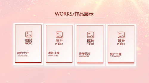 红色喜庆竞选学生会班干部动态PPT模板