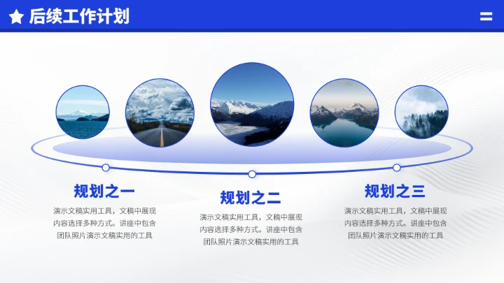 蓝色立体风工作汇报述职年终总结PPT模板