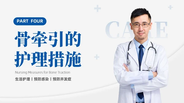 蓝色实拍商务风医疗护理工作总结PPT