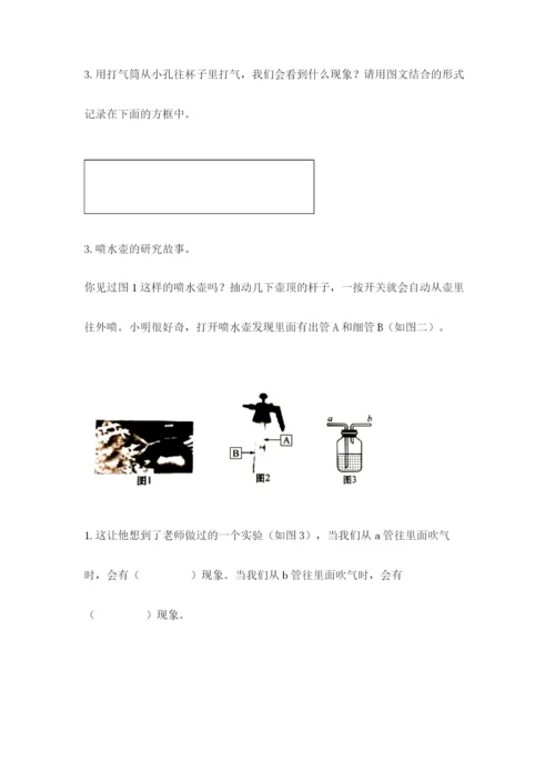 教科版小学三年级上册科学期末测试卷及参考答案【典型题】.docx