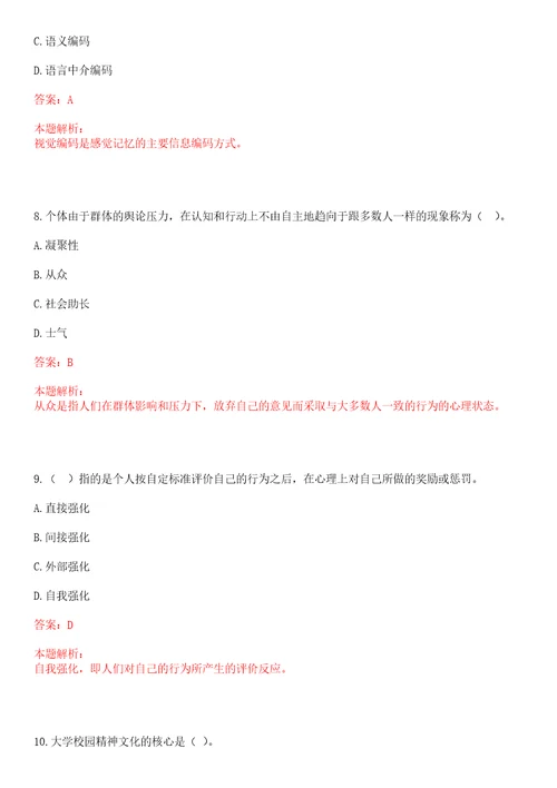 2022年09月湖北工业大学国际交流与合作处编制外工作人员招聘考试参考题库含答案详解