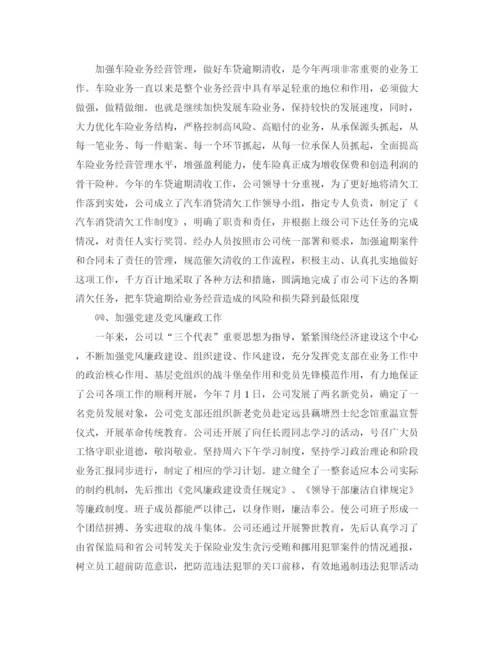 精编之车险电销工作总结范文精选.docx