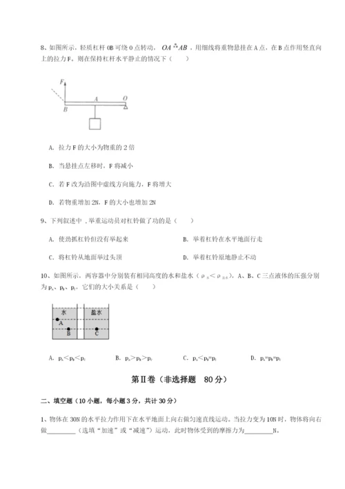 山西太原市育英中学物理八年级下册期末考试单元测评试卷（解析版）.docx
