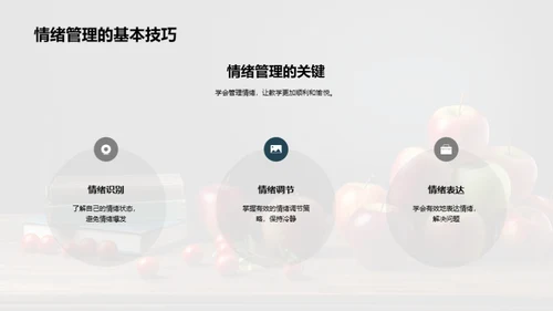 教师心理塑造之道
