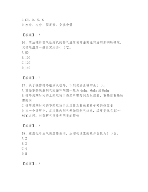 2024年公用设备工程师之专业知识（动力专业）题库附完整答案（有一套）.docx