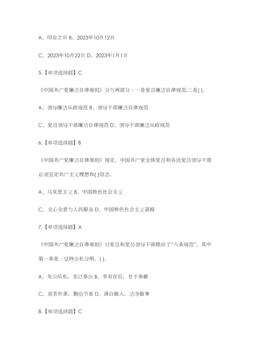 2023年两学一做知识竞赛题库及答案.docx
