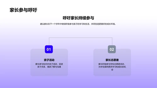 一年级学习生活总结