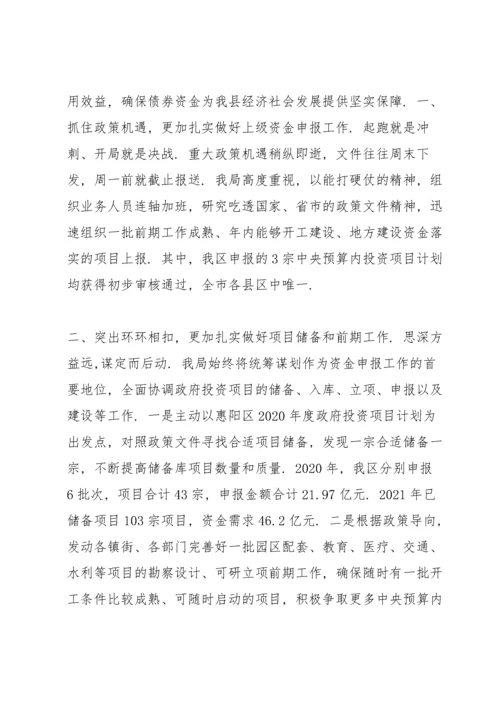 项目谋划专项债申报汇报.docx