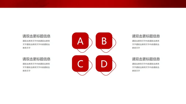 红色党政风铁血铸军魂主题宣传PPT模板