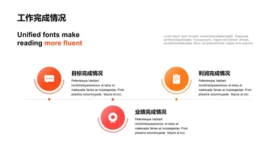 多色扁平工作总结
