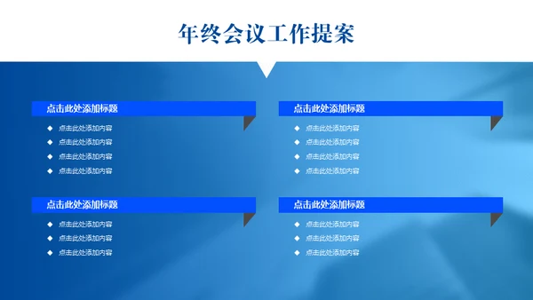 商业写字楼CBD商务年中汇报总结通用PPT模板