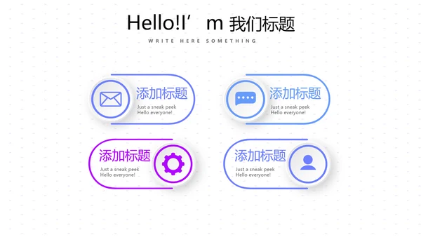 公司产品介绍宣传通用PPT动态模板