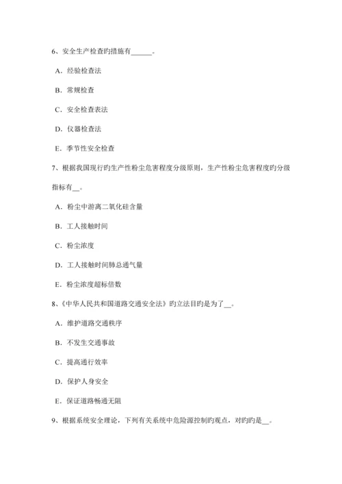 2023年下半年甘肃省安全工程师安全生产法重大安全生产隐患的范围模拟试题.docx
