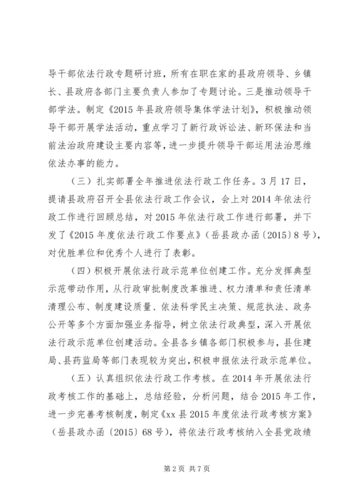 乡镇政府年度法制工作总结.docx