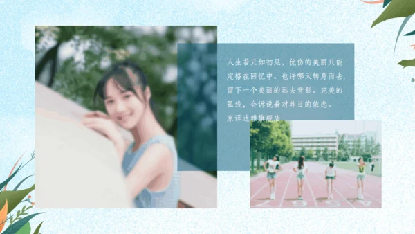 青春纪念册毕业季电子相册通用PPT模版