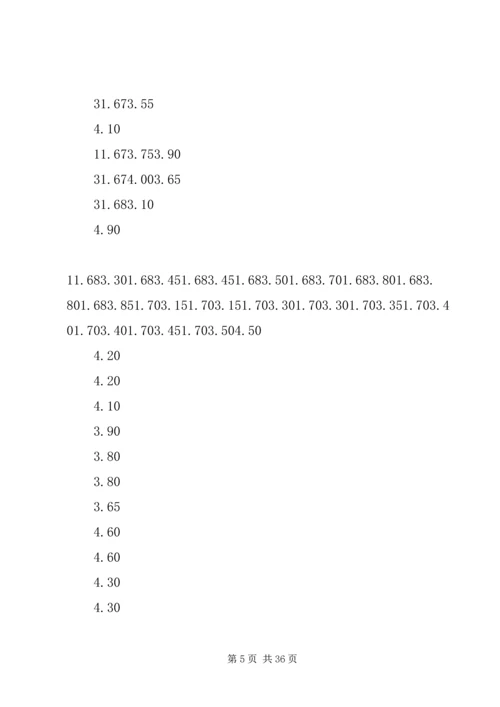 提高竞彩活力开展竞彩工作报告 (4).docx