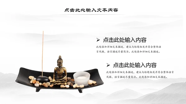 佛教佛学文化知识宣传寺庙宗教PPT模板
