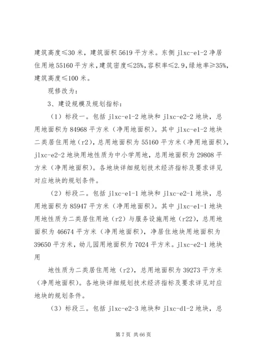 在纪念马克思诞辰200周年大会上的讲话.docx