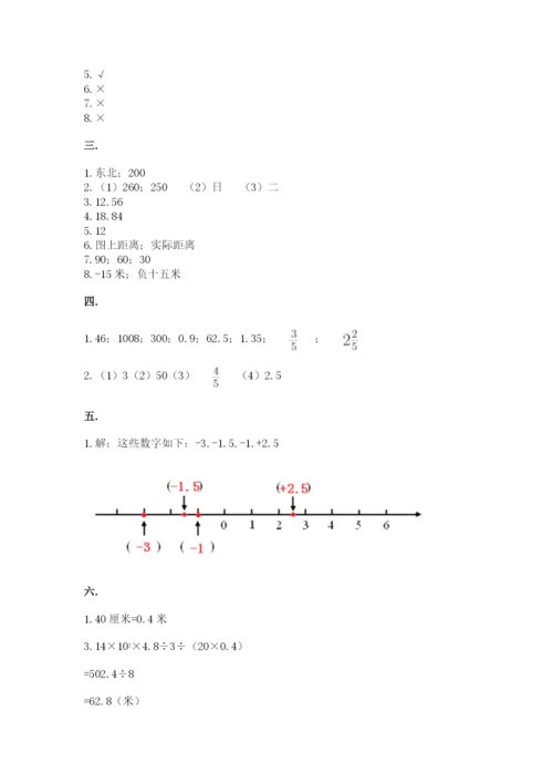 浙江省宁波市小升初数学试卷附参考答案（黄金题型）.docx