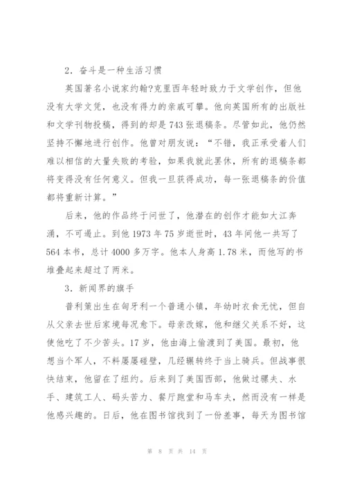 迎难而上,关于迎难而上的作文.docx