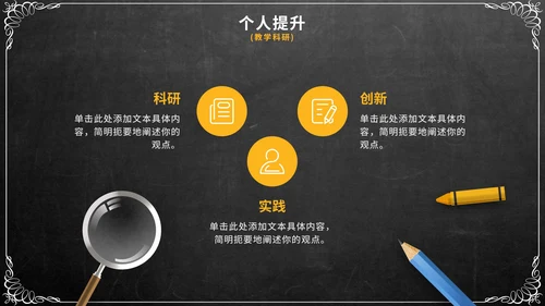 简约实景黑板期中教学工作总结PPT模板