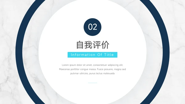 蓝色简洁大理石转正述职报告PPT模板