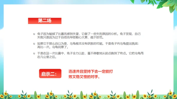 不负青春绽放光芒励志班会通用PPT模板