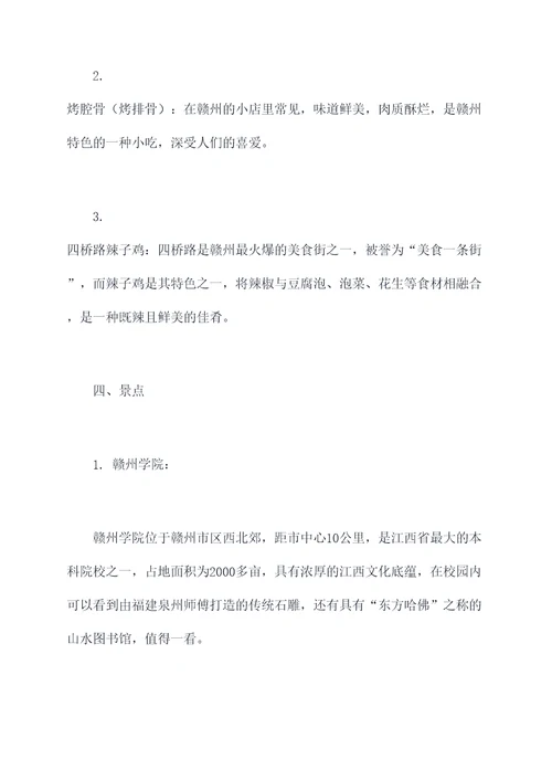 赣州冬日旅游攻略