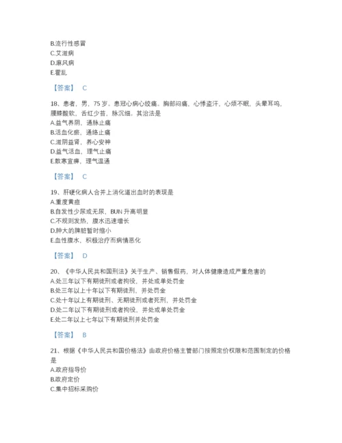 2022年全国助理医师之中西医结合助理医师自测测试题库及答案参考.docx