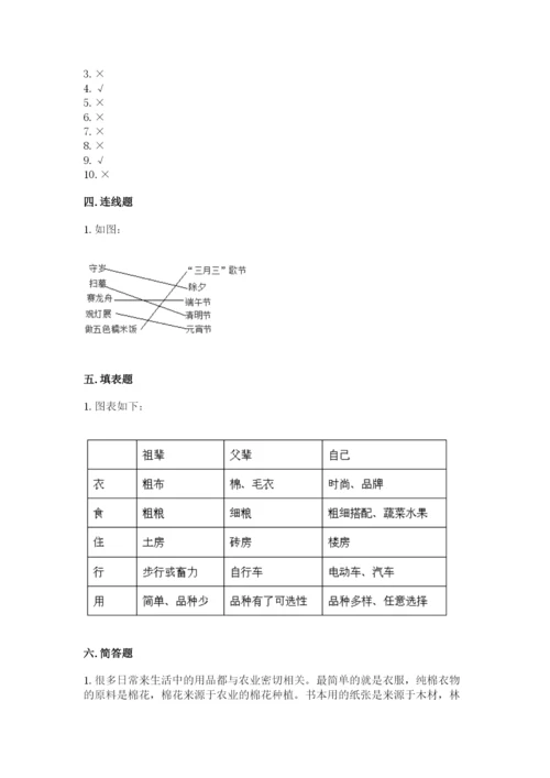 部编版四年级下册道德与法治期末测试卷重点.docx