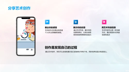 小学生艺术基础课