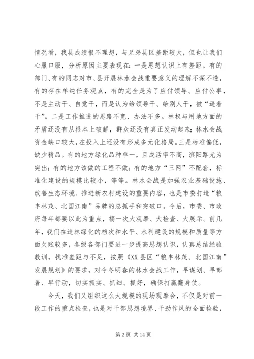 在全县科学发展现场观摩会上的讲话.docx