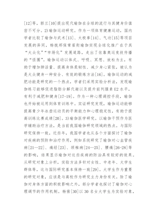 CSSCI期刊文献的计量分析论文.docx