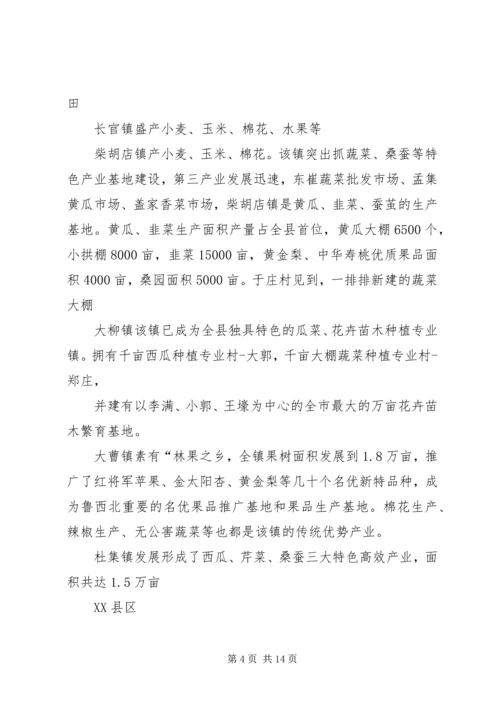 蔬菜大棚实施方案 (2).docx