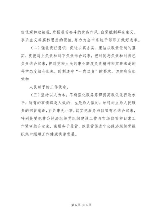 增强政治坚定性心得体会[样例5] (2).docx