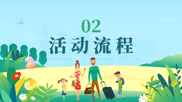 劳动最光荣五一游玩活动策划通用PPT模板
