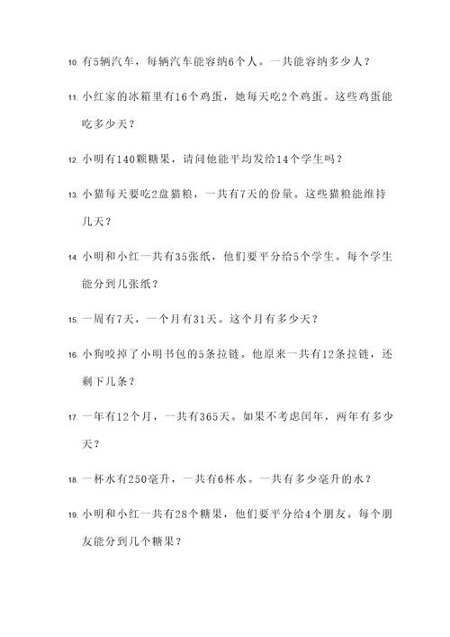 四年级装订书应用题