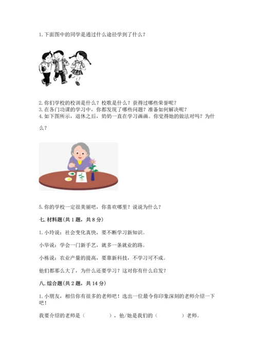 部编版三年级上册道德与法治期中测试卷【各地真题】.docx