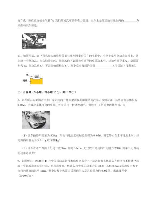 强化训练广东深圳市高级中学物理八年级下册期末考试章节训练试卷.docx