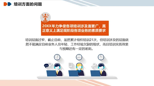 公司人力资源行政部门年终总结人资通用PPT模板
