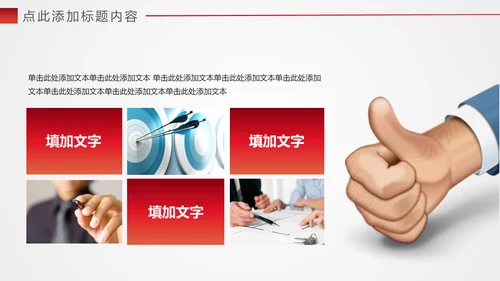 大爱无疆关爱儿童爱心公益通用PPT模版