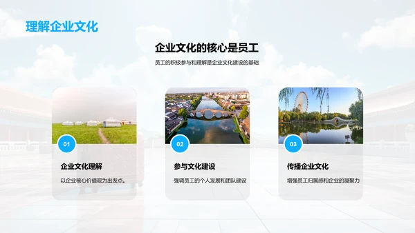 构筑旅游企业文化