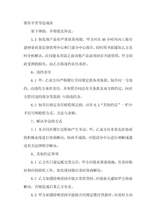 合作合同九篇二