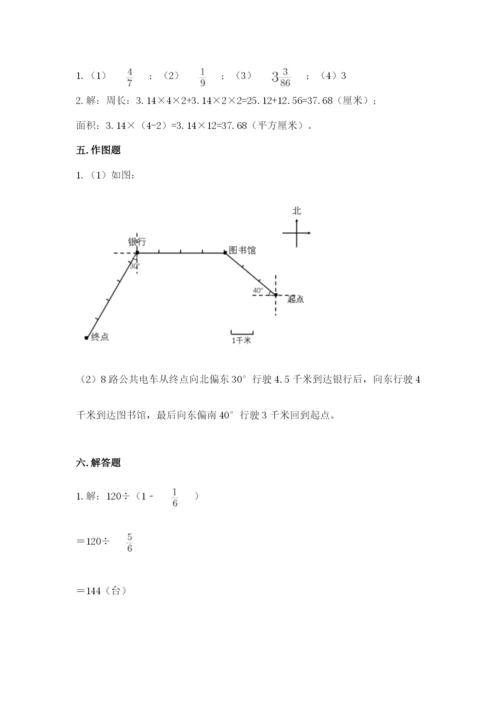 人教版六年级上册数学期末考试卷附答案ab卷.docx