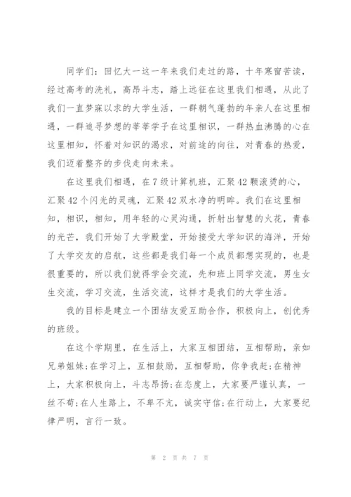 就职讲话稿.docx