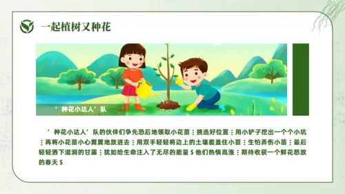 大树植树节通用PPT模板