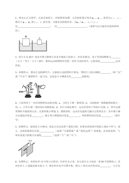 强化训练重庆长寿一中物理八年级下册期末考试同步训练试题（详解版）.docx